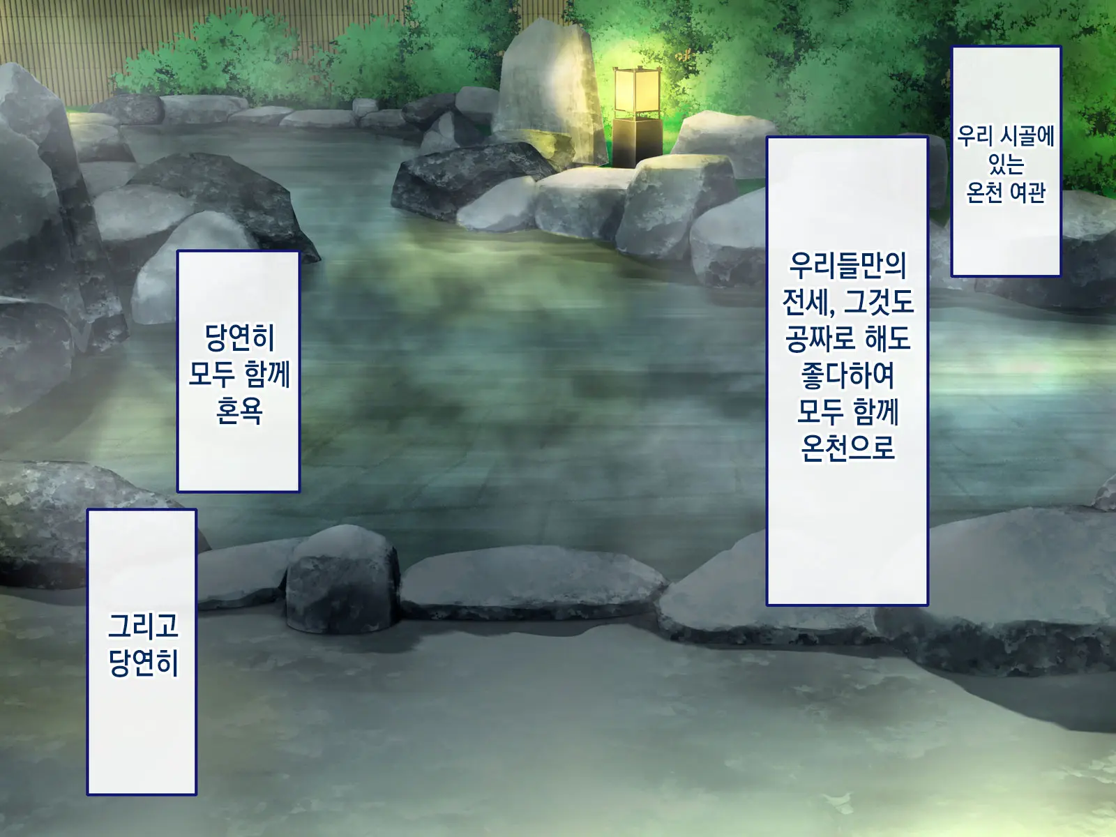 Inaka Ni Kaettara Oyome-San Sannin Moratte Mainichi Kozukuri Nakadashi Ecchi! | 시골로 돌아가니 신부 3명이 생겨 매일 아이 만들기 질내사정 섹스!